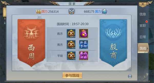 《玄机》封神霸业为国而战--国战系统介绍