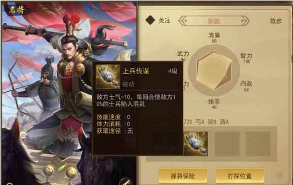 《梦想帝王》:三万吴军直捣楚都 孙武为何能成为“兵圣”