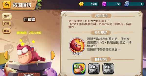 氪金就是为所欲为《贪吃小怪物》初体验_贪吃小怪物不更新