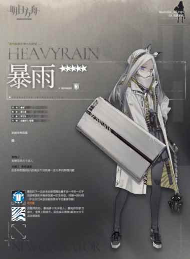 明日方舟暴雨技能表现如何 暴雨技能特色分享