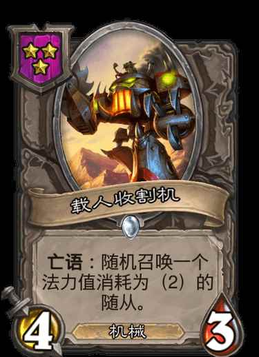 炉石传说20.0补丁:平衡调整战棋更新以及经典模式上线!