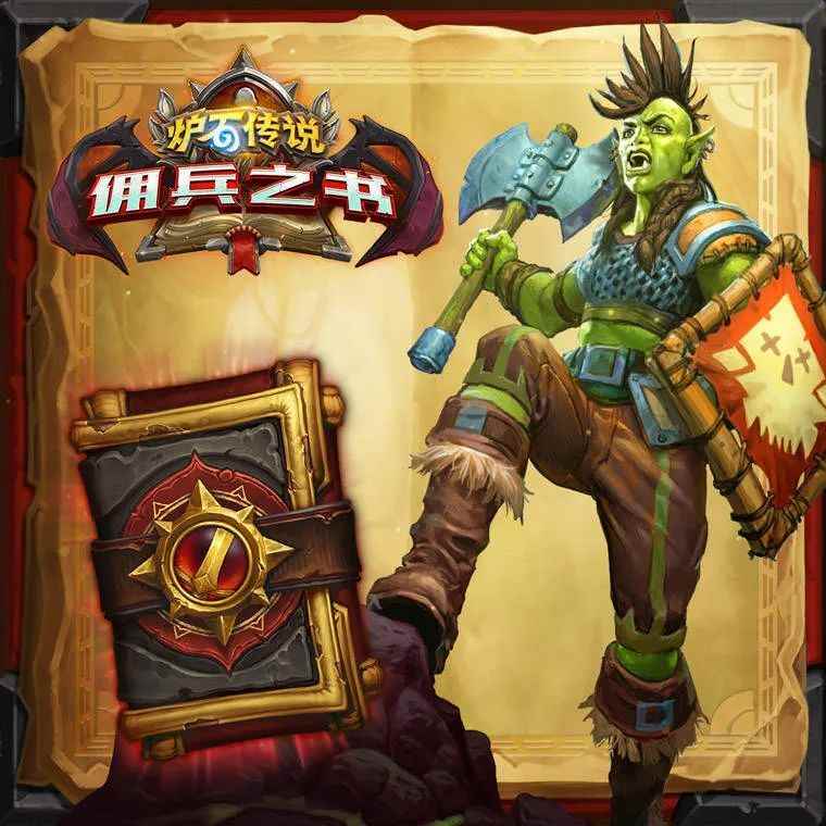 炉石传说20.0补丁:平衡调整战棋更新以及经典模式上线!