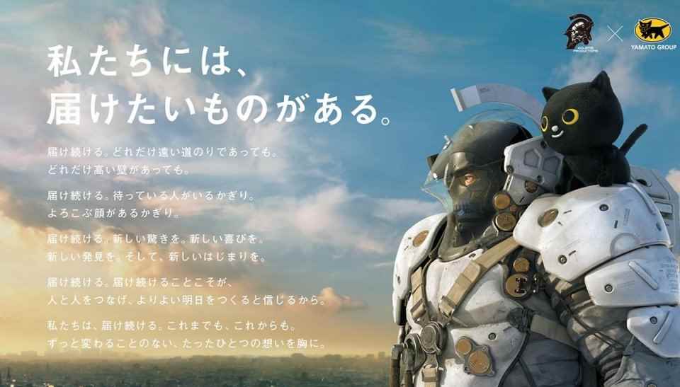 Steam一周大事件:死亡搁浅联动日本快递;时隔18年老IP重置_日本龙搁浅