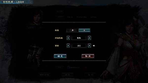 《三国群英传8》自设武将、势力玩法介绍_三国所有武将