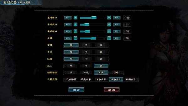 《三国群英传8》自设武将、势力玩法介绍_三国所有武将