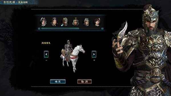 《三国群英传8》自设武将、势力玩法介绍_三国所有武将