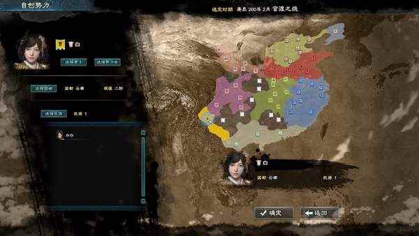 《三国群英传8》自设武将、势力玩法介绍_三国所有武将