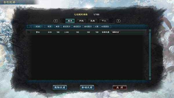 《三国群英传8》自设武将、势力玩法介绍_三国所有武将