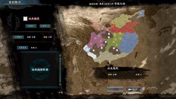 《三国群英传8》自设武将、势力玩法介绍_三国所有武将
