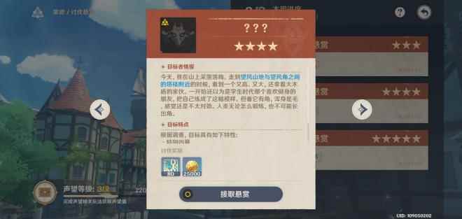 原神1.1版本新声望讨伐攻略