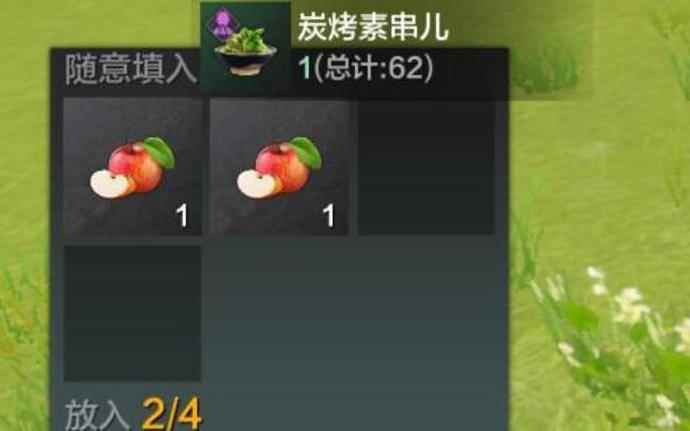 妄想山海炭烤素串制作方法介绍