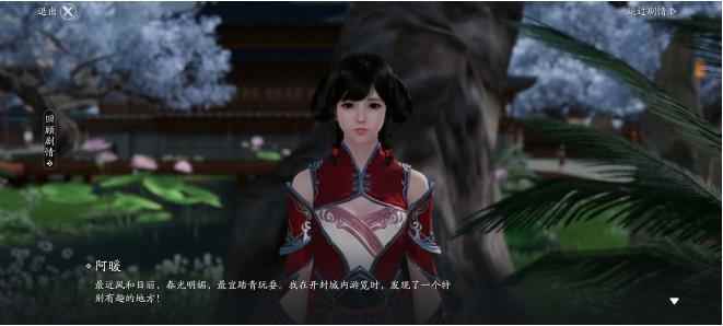 天涯明月刀手游奇遇任务浪子乡情攻略