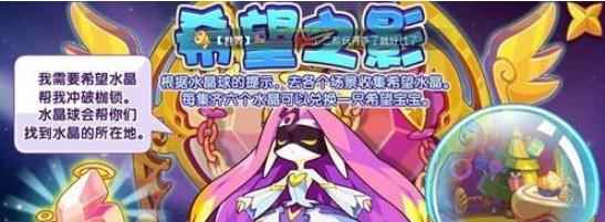 洛克王国希望宝宝获取途径详细介绍