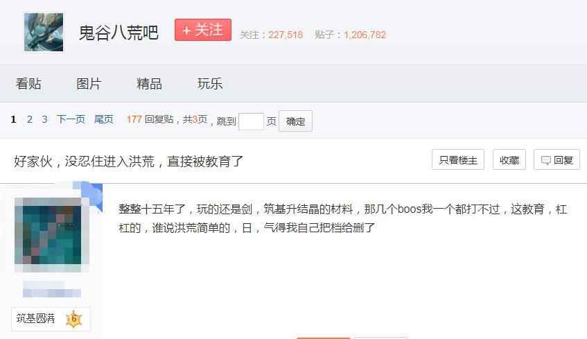 鬼谷八荒最惨玩家，玩洪荒难度死了100多次