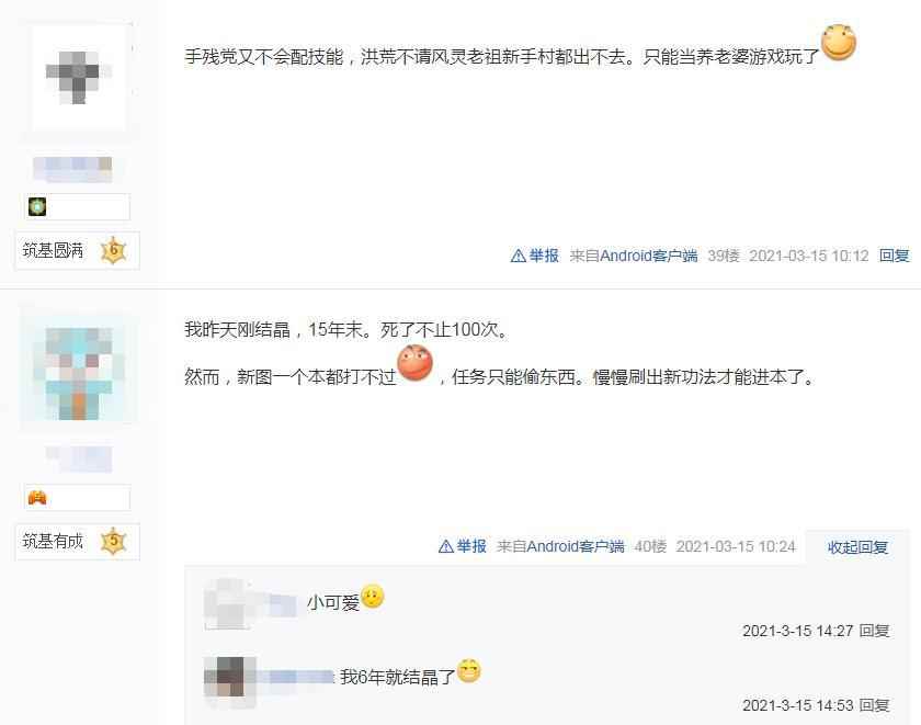 鬼谷八荒最惨玩家，玩洪荒难度死了100多次