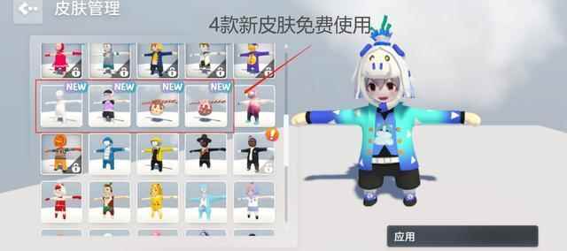 《人类一败涂地》手游:3款定制皮肤免费领_人类一败涂地手游怎么爬墙