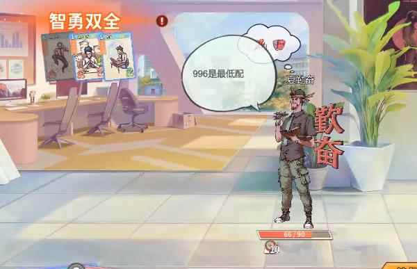 打工人模拟器非一般职场功能玩法介绍