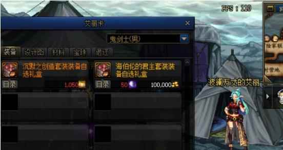 地下城与勇士奶爸最强太阳装介绍