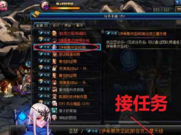 DNF普雷前置任务怎么做?