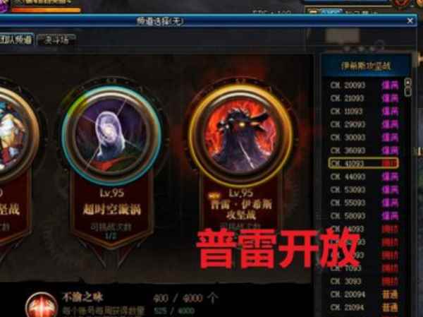 DNF普雷前置任务怎么做?