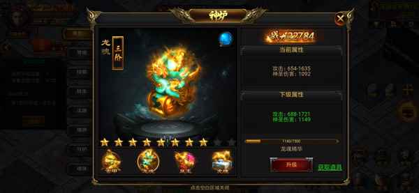 《烈火屠龙》新手必看:材料副本解析_烈火屠龙