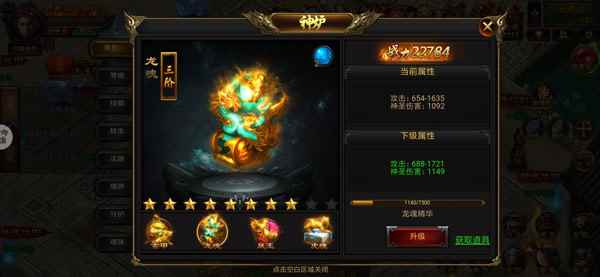 《烈火屠龙》新手必看:材料副本解析_烈火屠龙