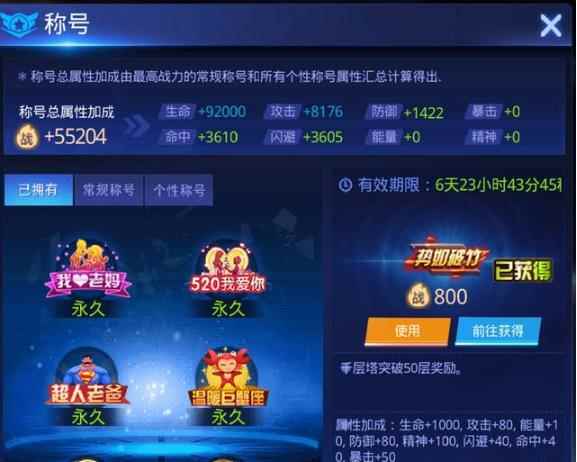 天天炫斗：战力伤害不够了，这样做！