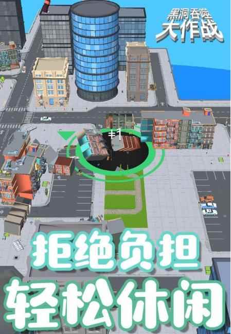 手游评测榜《黑洞大作战》宇宙的丛林世界