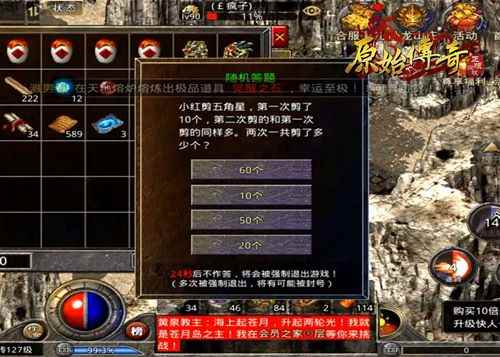 有才玩家提议在《原始传奇》中开发斗地主功能!_传奇吧