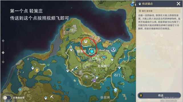 原神大伟丘发现位置合集