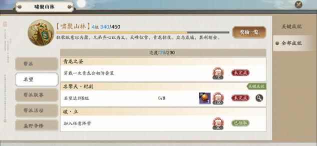 天涯明月刀手游奇遇任务胡不归攻略