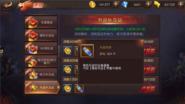 升品系统_郑伊健热血燃烧歌词