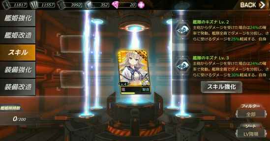 深渊地平线舰娘的强化与改造