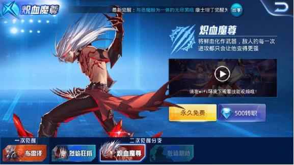 天天炫斗：爆发最高，刷图最快的五大职业