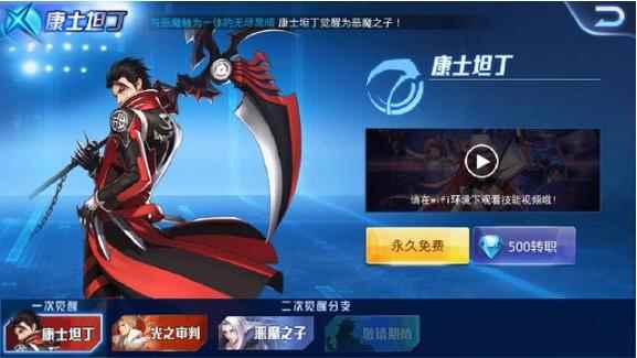 天天炫斗：爆发最高，刷图最快的五大职业