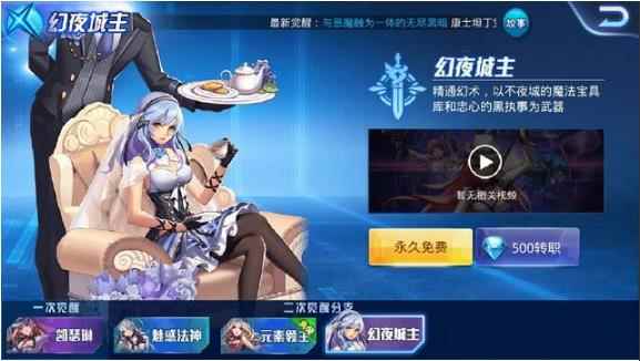 天天炫斗：爆发最高，刷图最快的五大职业