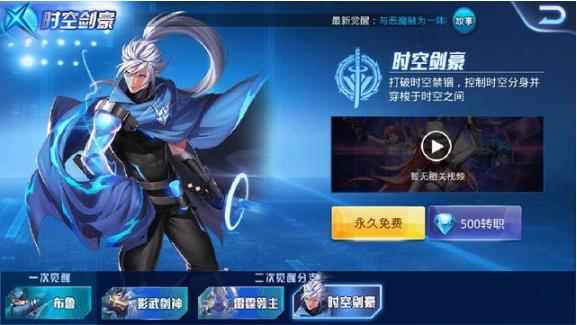 天天炫斗：爆发最高，刷图最快的五大职业