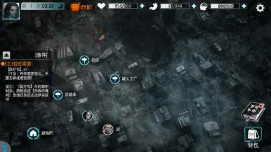 《全城封锁末日求生》  真实的极限求生