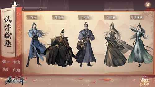 与小范大人同游江湖《庆余年》手游伙伴系统揭秘_庆余年小范大人背诗