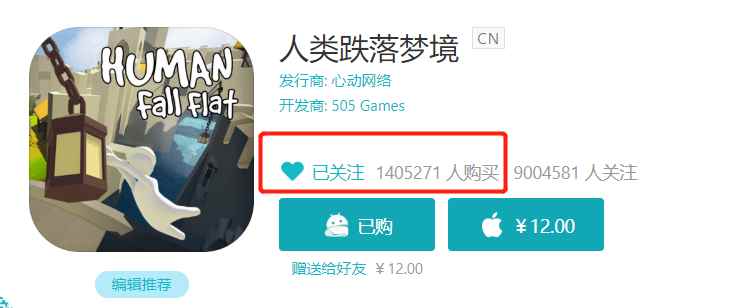 人类一败涂地手游:休闲沙雕游戏!真正做到“不肝不氪”