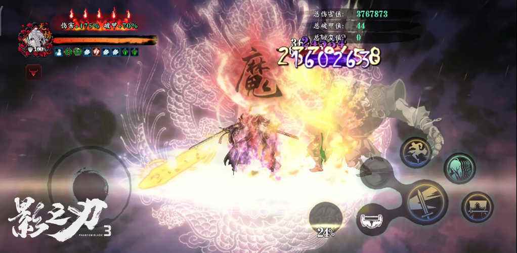 《影之刃3》海量更新正式上线_影之刃2官网