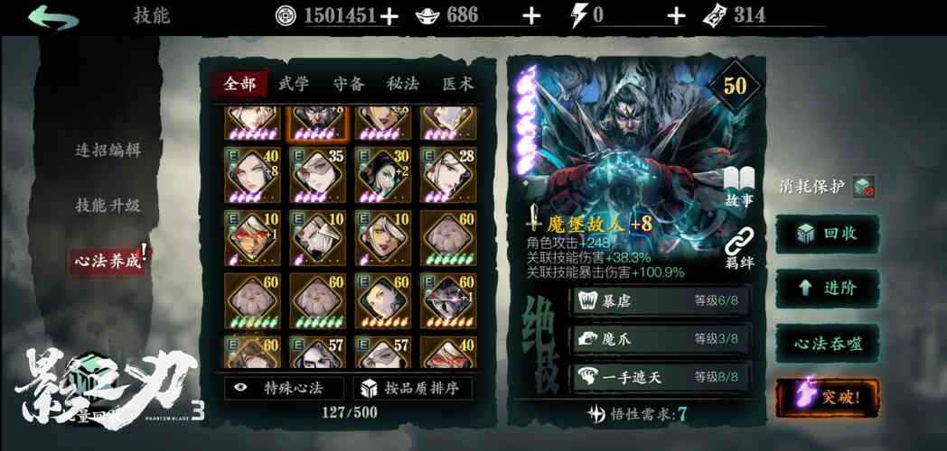 《影之刃3》海量更新正式上线_影之刃2官网