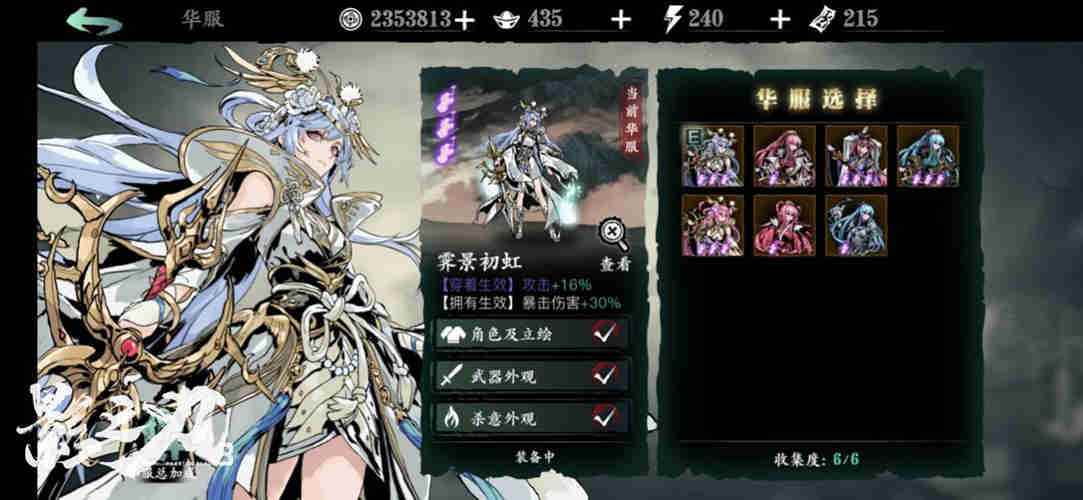 《影之刃3》海量更新正式上线_影之刃2官网