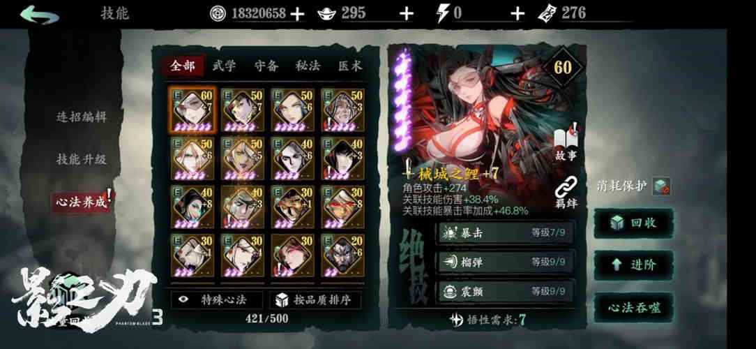 《影之刃3》海量更新正式上线_影之刃2官网