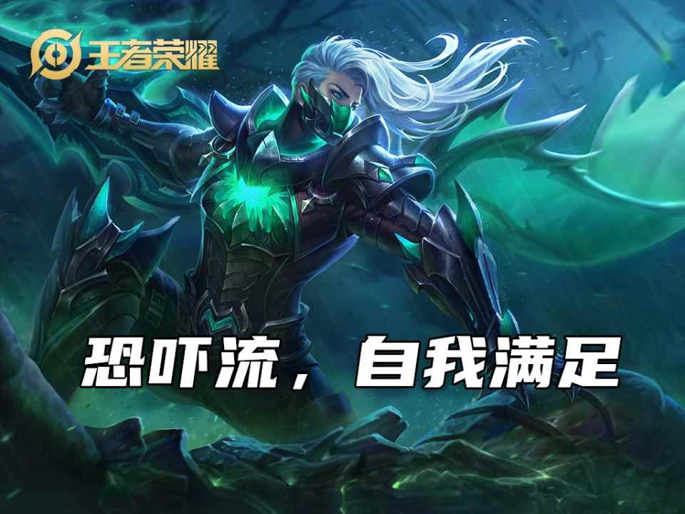 王者荣耀:不在乎输赢才能开心_当你不在乎输赢的时候