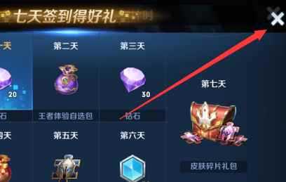 王者荣耀战绩如何查询