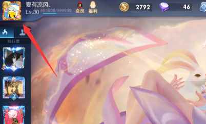 王者荣耀战绩如何查询