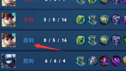 王者荣耀战绩如何查询