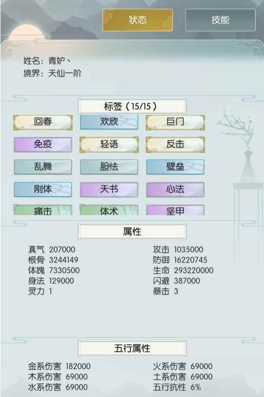 无极仙途中期时光秘境详解