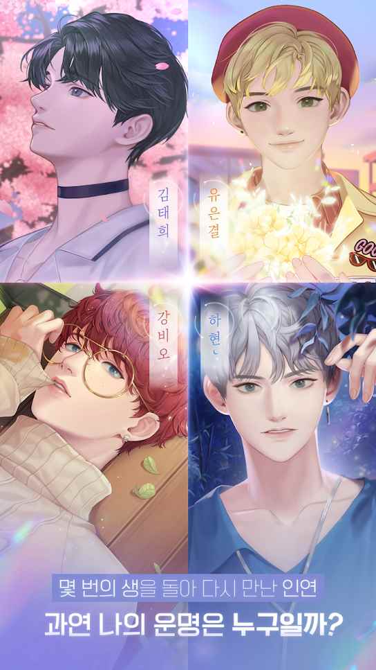 女性向恋爱游戏《Wannabe_我才不要恋爱游戏